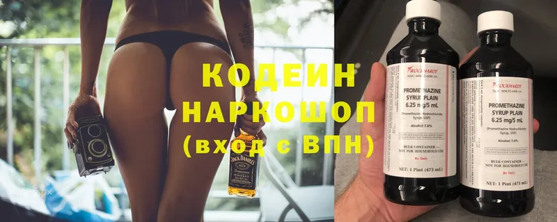 Codein Purple Drank  Гремячинск 